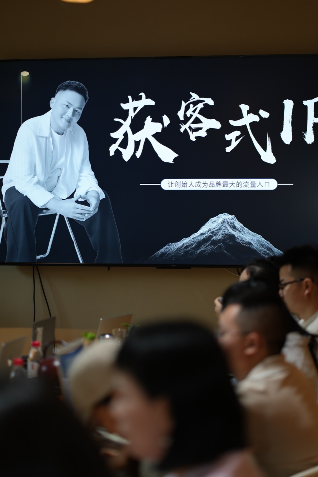 南京线上获客IP打造课堂，陶大富IP获客现场